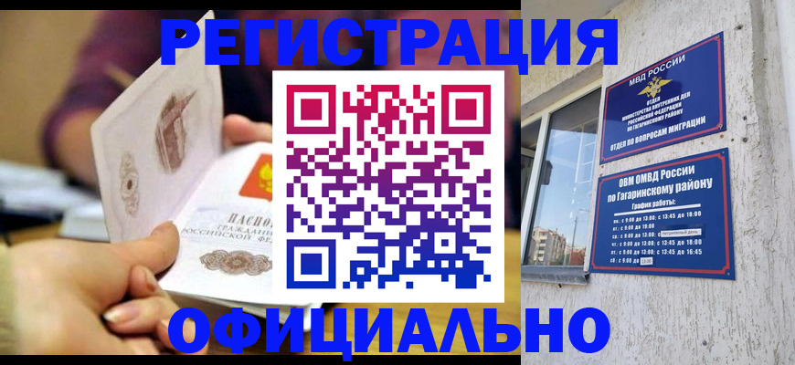 временная регистрация госуслуги в Егорьевске