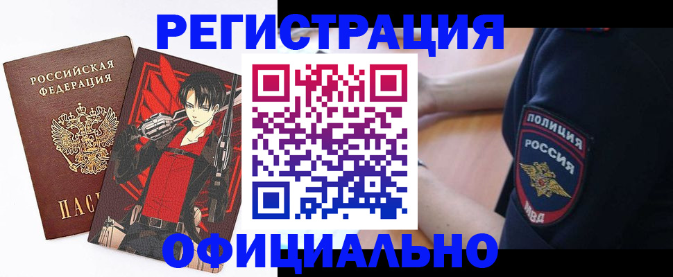 временная регистрация гарантия в Егорьевске